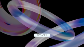 未来を切り拓く